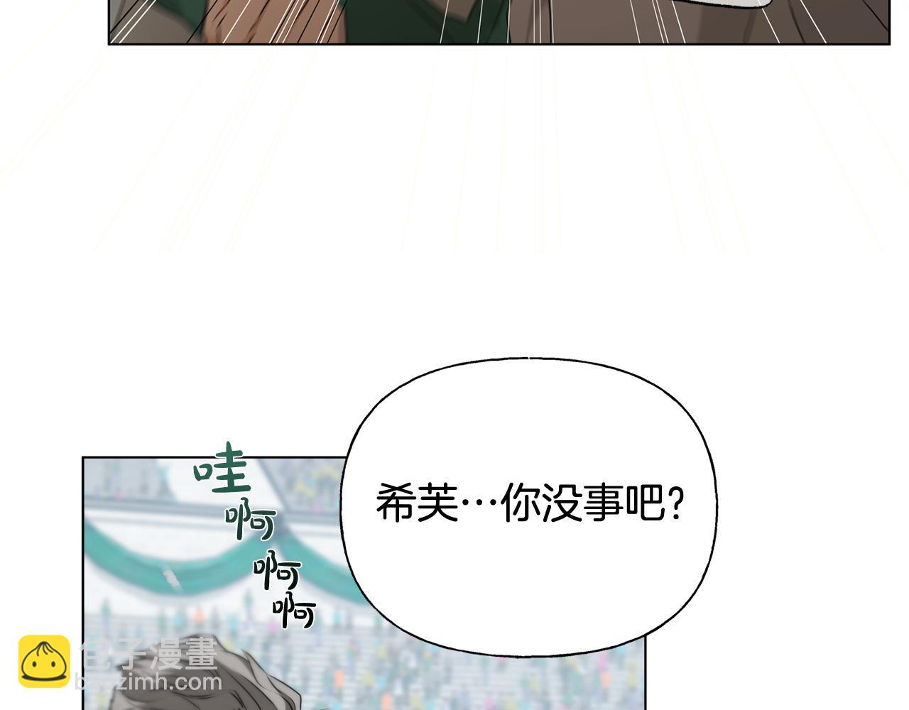 金髮精靈師之天才的煩惱 - 第106話 我根本打不過他(3/4) - 1