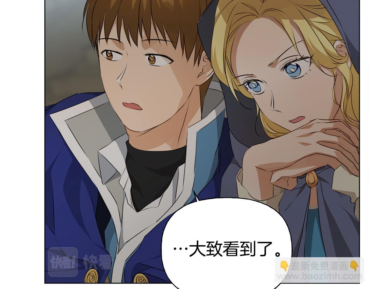 金髮精靈師之天才的煩惱 - 第106話 我根本打不過他(3/4) - 5