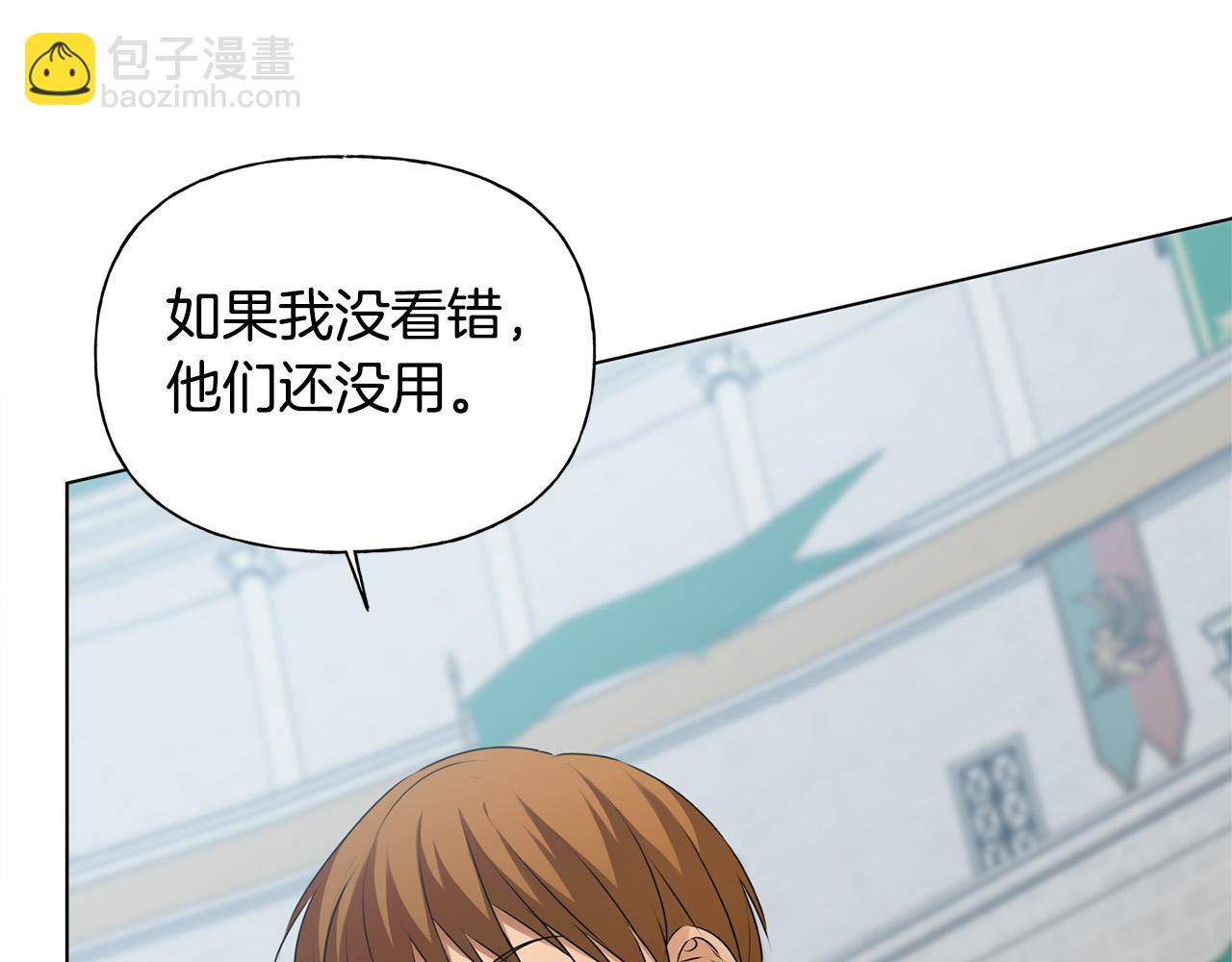 金髮精靈師之天才的煩惱 - 第106話 我根本打不過他(3/4) - 1