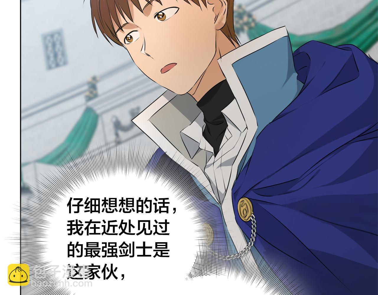 金髮精靈師之天才的煩惱 - 第106話 我根本打不過他(3/4) - 2