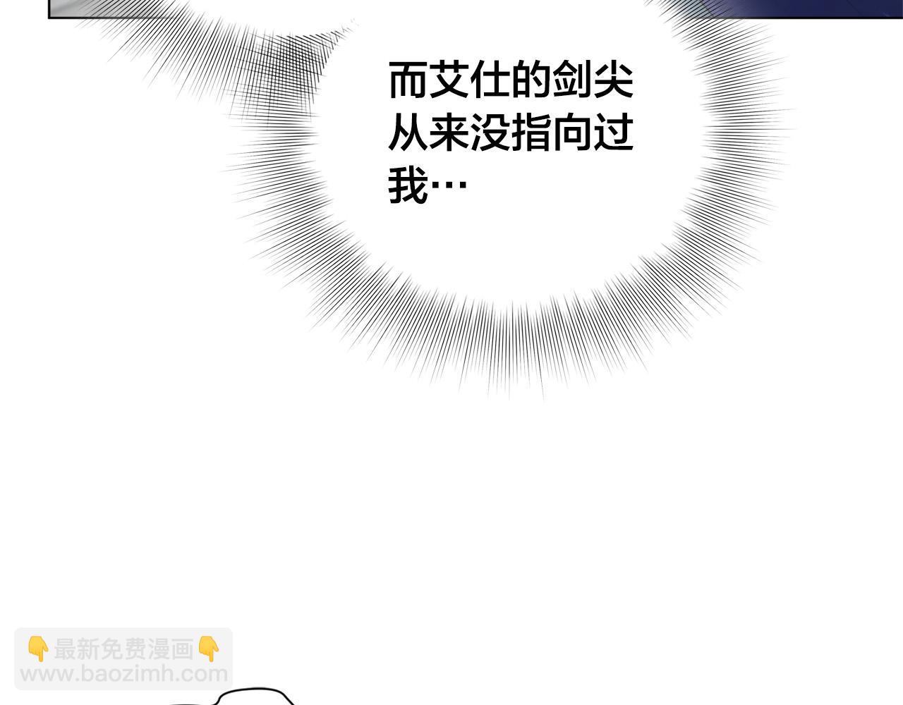 金髮精靈師之天才的煩惱 - 第106話 我根本打不過他(3/4) - 3