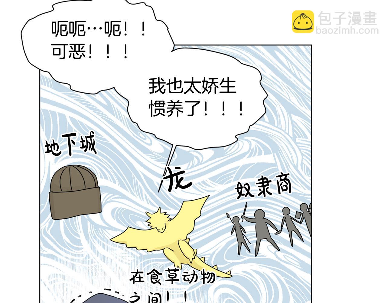 金髮精靈師之天才的煩惱 - 第106話 我根本打不過他(3/4) - 4