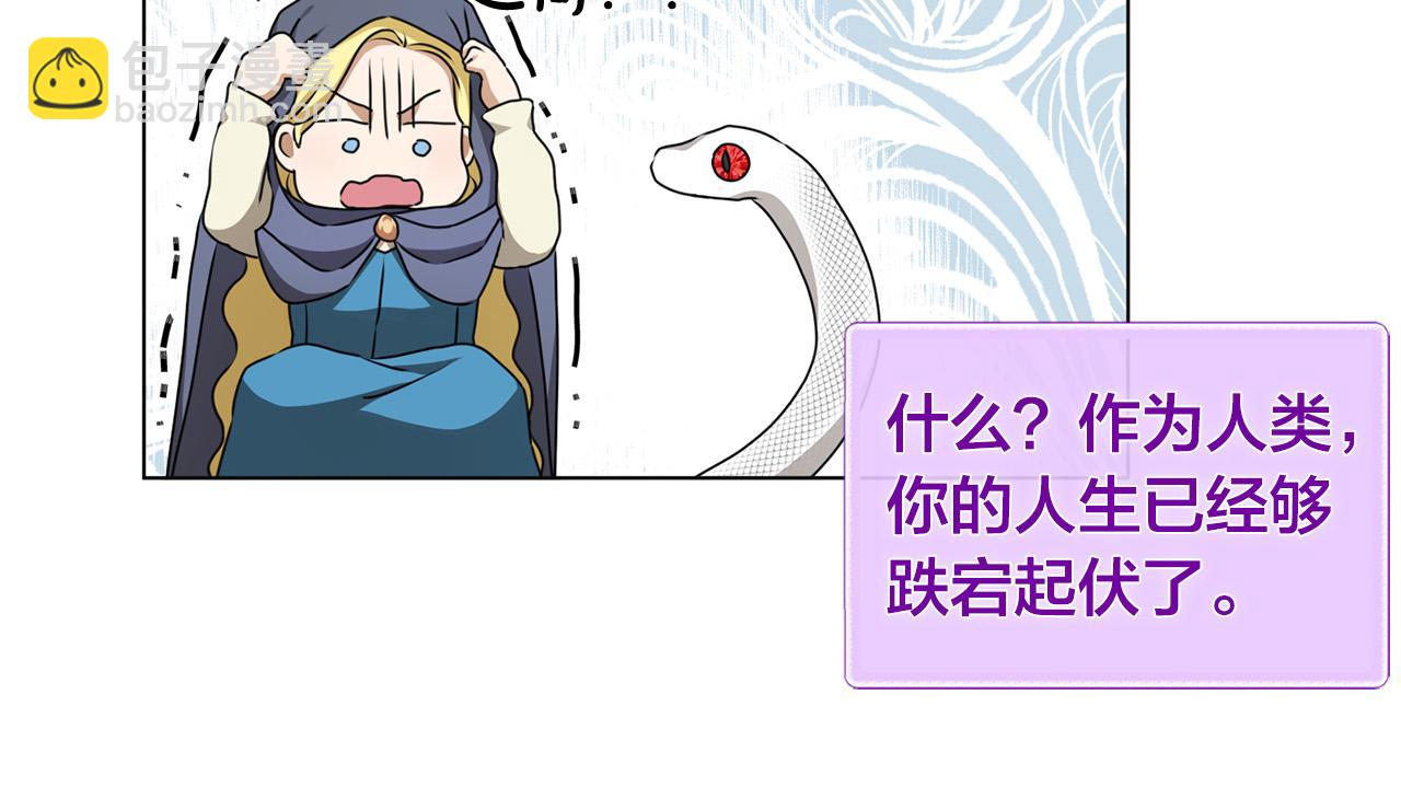 金髮精靈師之天才的煩惱 - 第106話 我根本打不過他(3/4) - 5