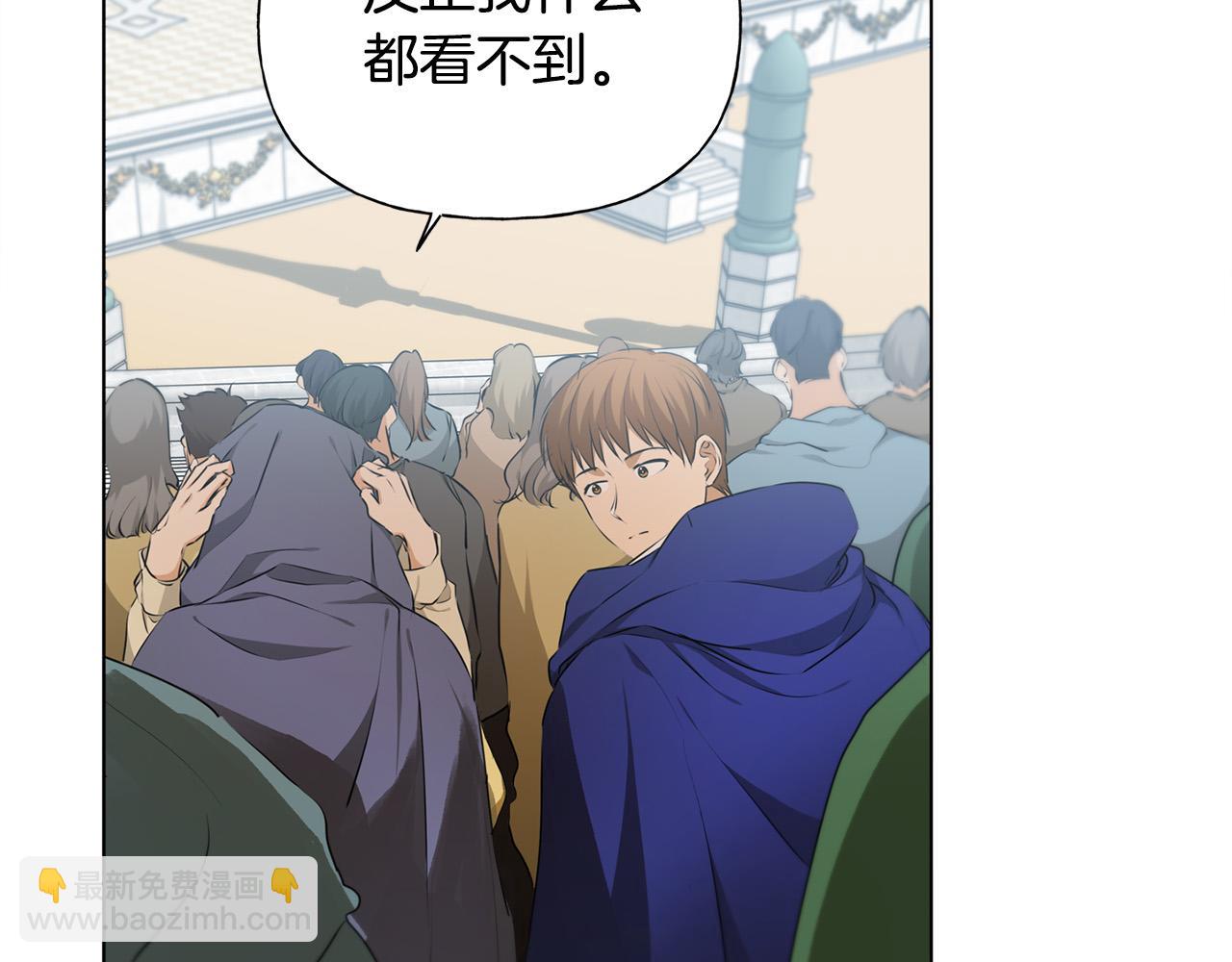 金髮精靈師之天才的煩惱 - 第106話 我根本打不過他(3/4) - 1