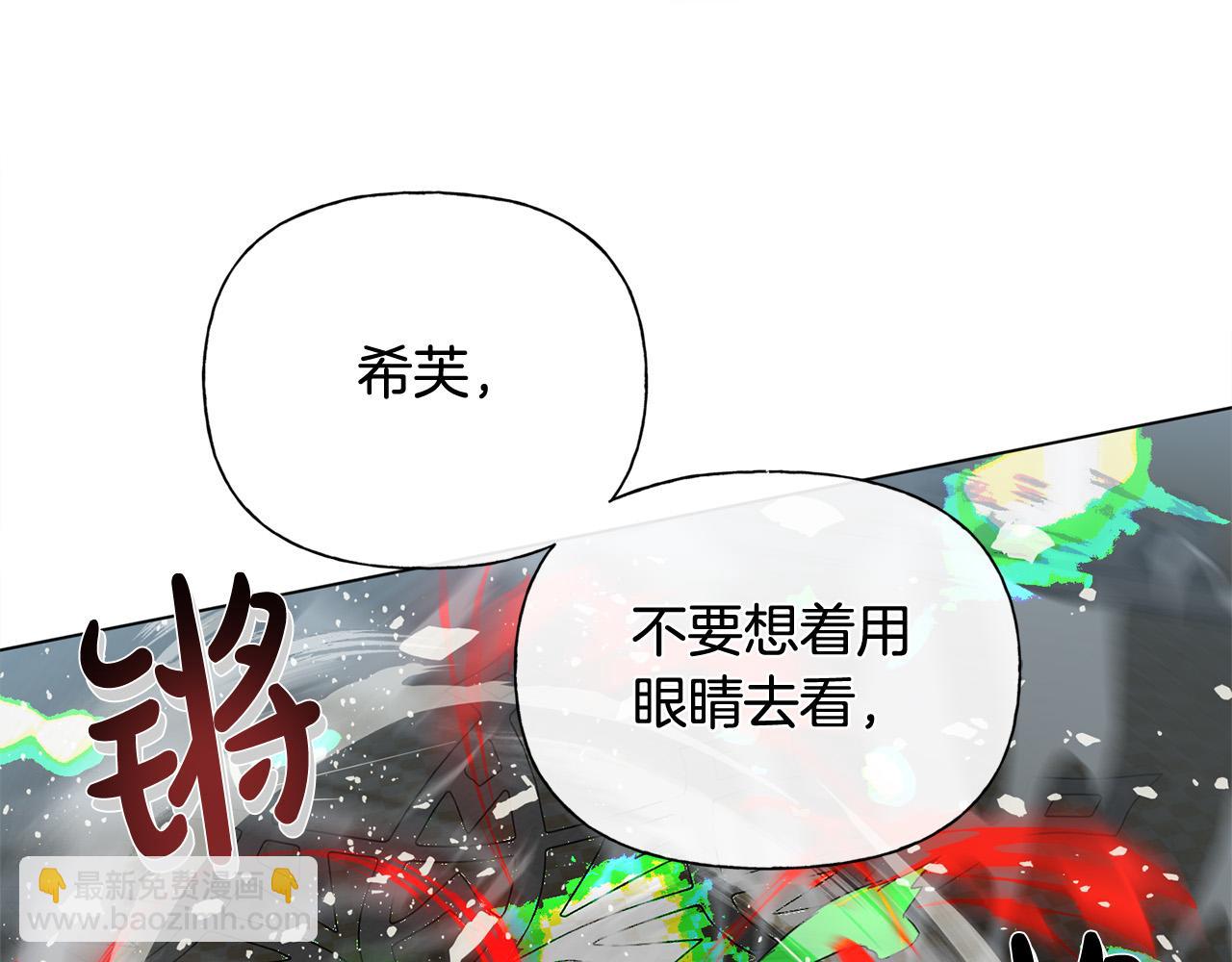 金髮精靈師之天才的煩惱 - 第106話 我根本打不過他(3/4) - 3