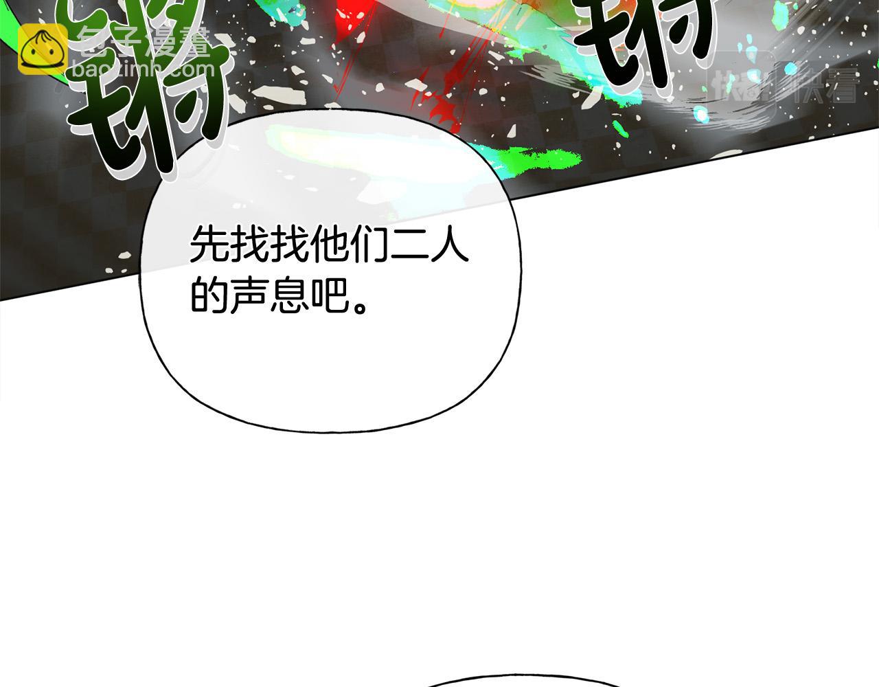 金髮精靈師之天才的煩惱 - 第106話 我根本打不過他(3/4) - 5