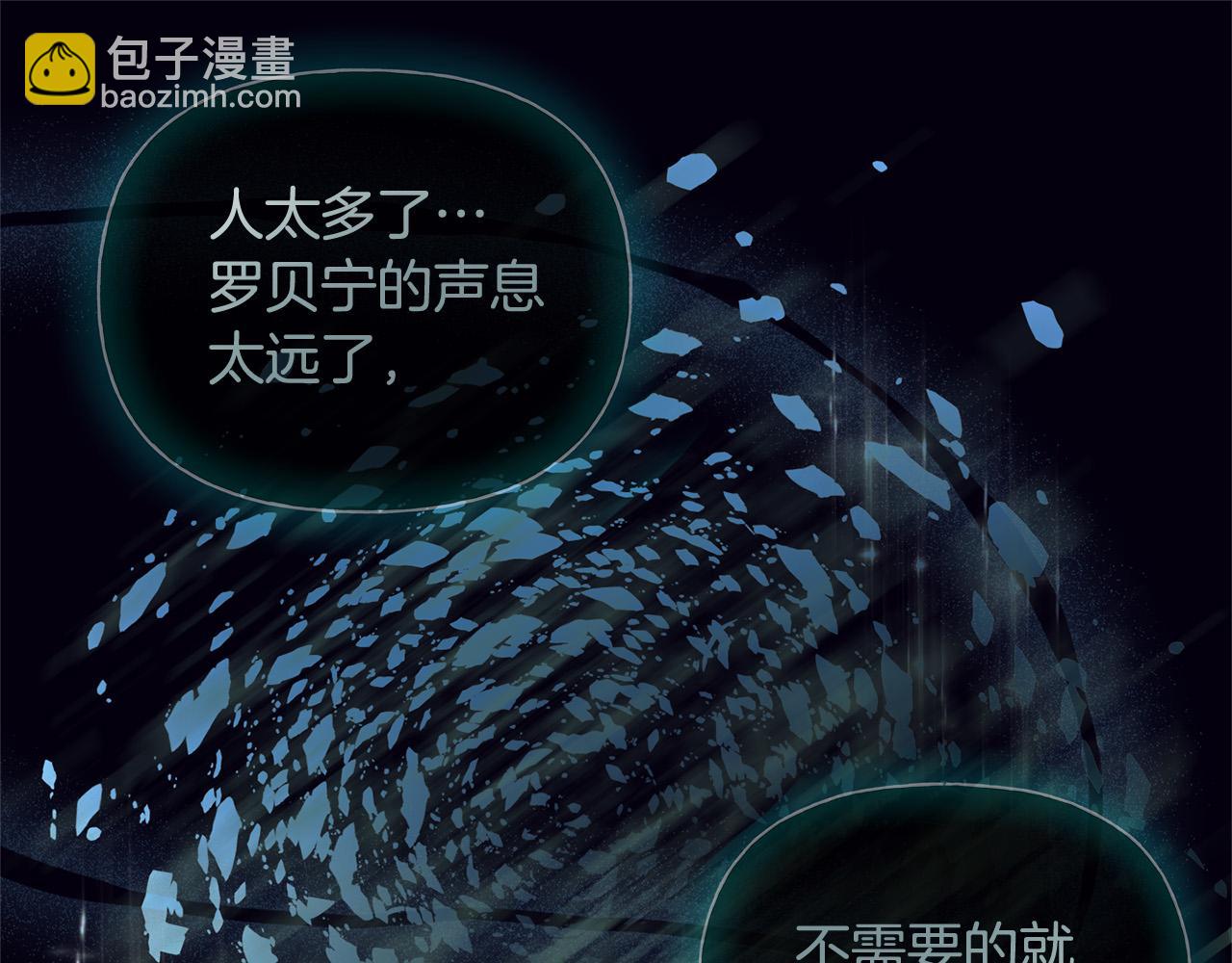 金髮精靈師之天才的煩惱 - 第106話 我根本打不過他(3/4) - 6