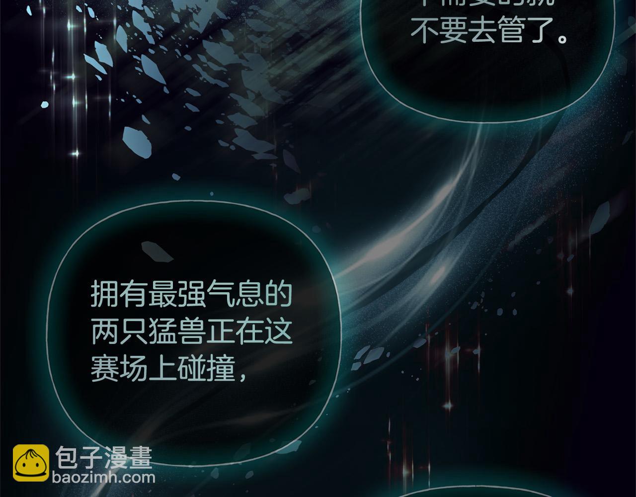 金髮精靈師之天才的煩惱 - 第106話 我根本打不過他(3/4) - 7