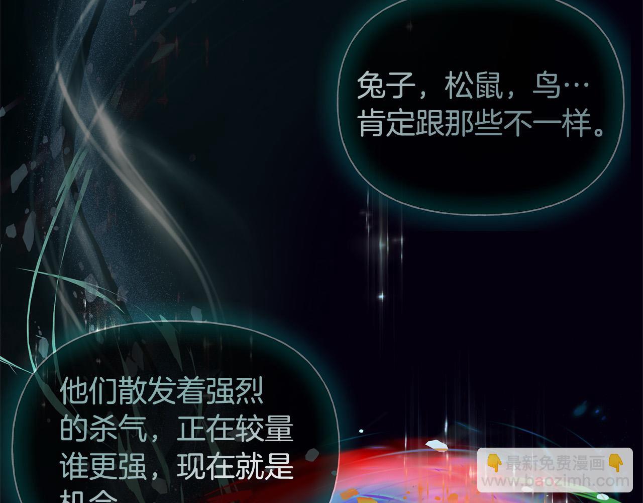 金髮精靈師之天才的煩惱 - 第106話 我根本打不過他(3/4) - 8