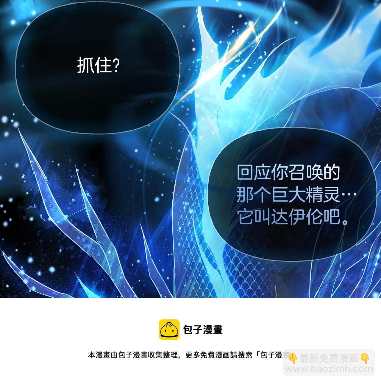 金髮精靈師之天才的煩惱 - 第106話 我根本打不過他(3/4) - 4