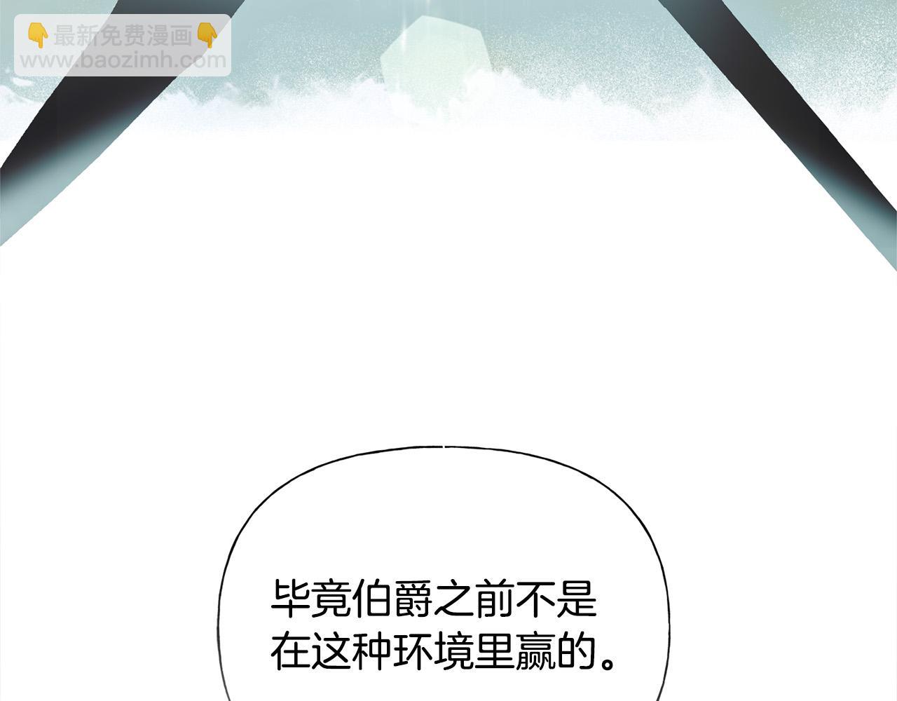 金髮精靈師之天才的煩惱 - 第106話 我根本打不過他(1/4) - 7