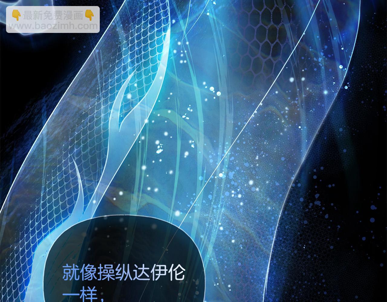 金髮精靈師之天才的煩惱 - 第106話 我根本打不過他(4/4) - 6