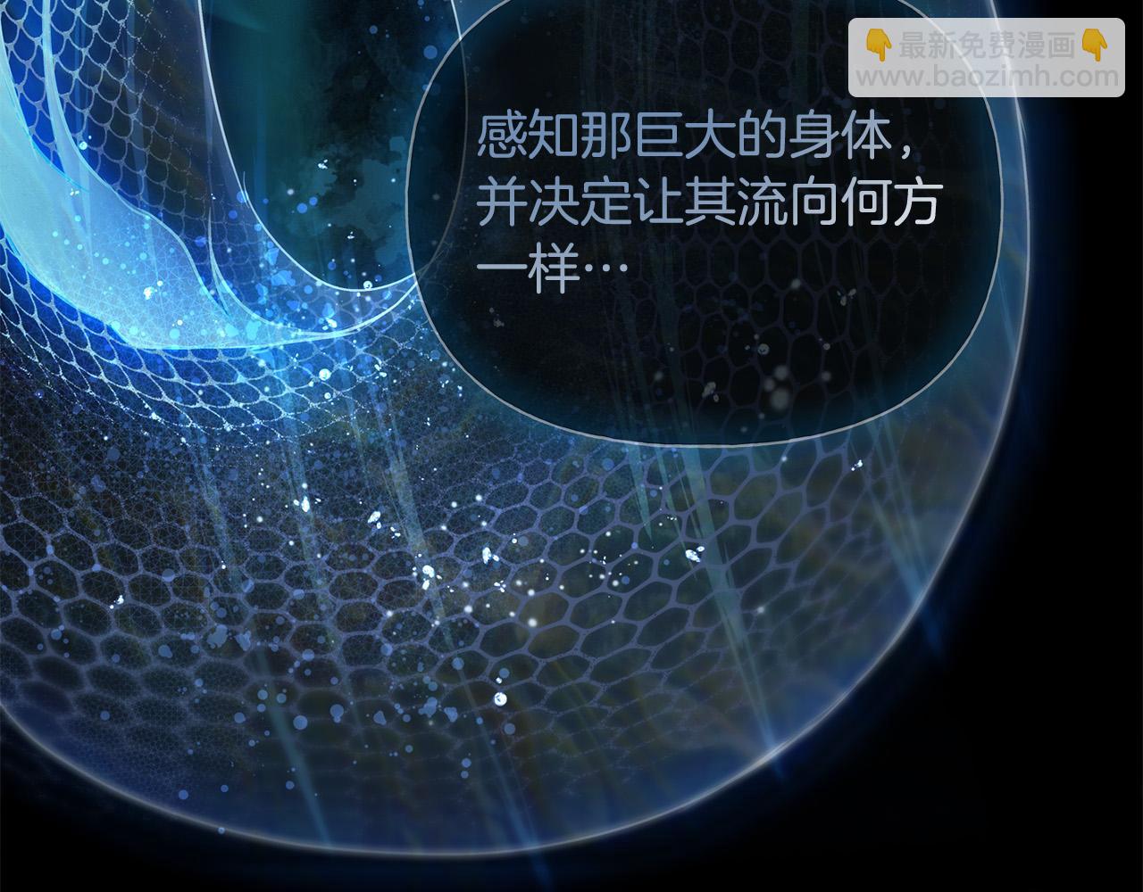 金髮精靈師之天才的煩惱 - 第106話 我根本打不過他(4/4) - 2