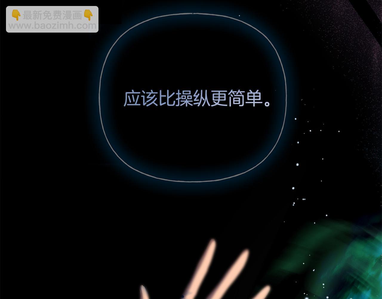 金髮精靈師之天才的煩惱 - 第106話 我根本打不過他(4/4) - 1