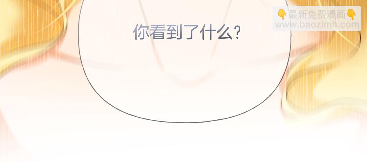 金髮精靈師之天才的煩惱 - 第106話 我根本打不過他(4/4) - 3