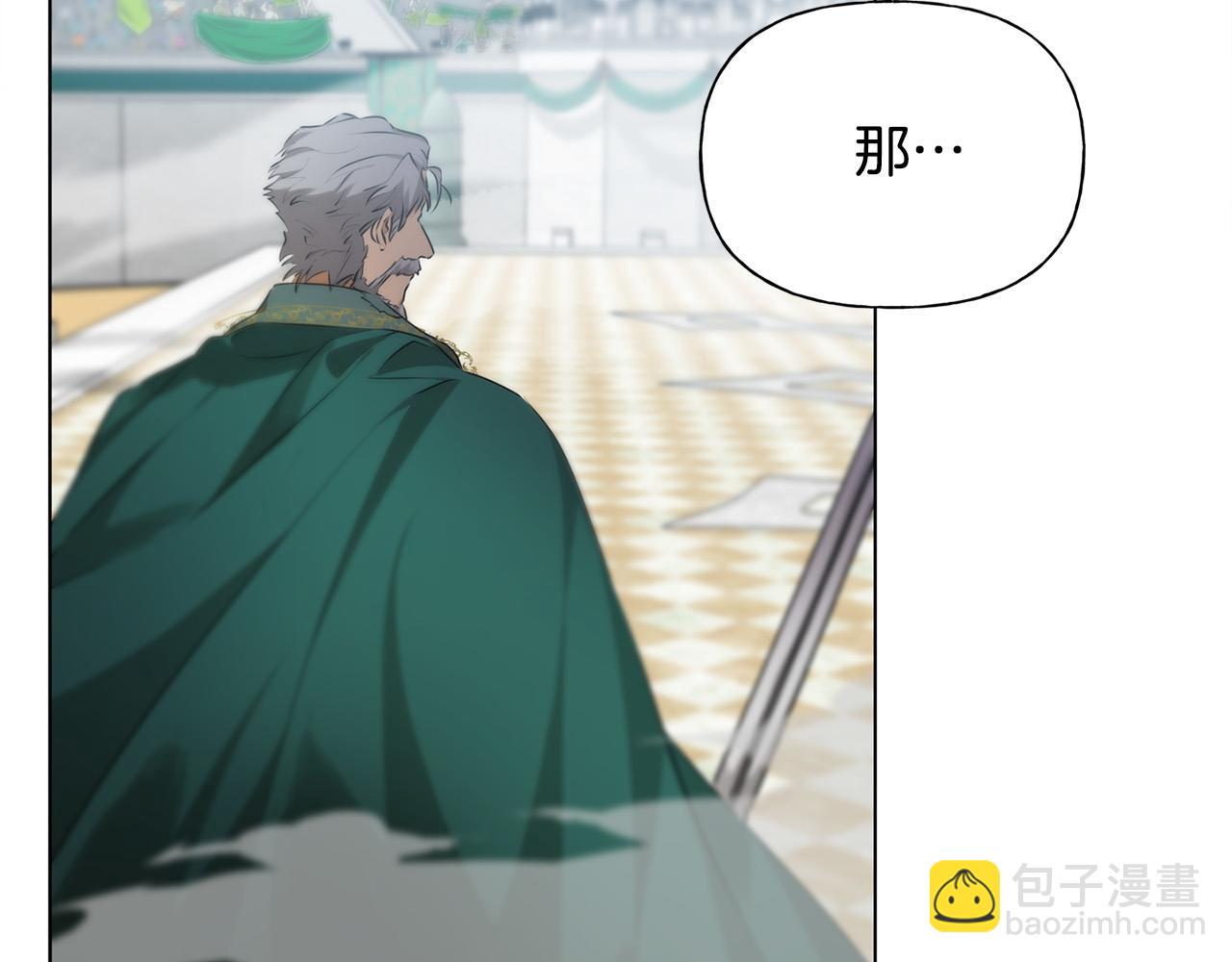 金髮精靈師之天才的煩惱 - 第106話 我根本打不過他(1/4) - 3