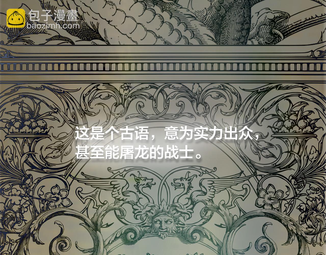 金髮精靈師之天才的煩惱 - 第106話 我根本打不過他(1/4) - 8