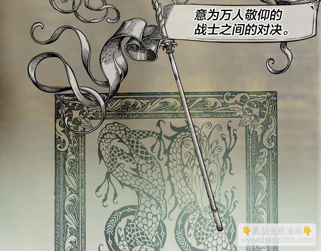 金髮精靈師之天才的煩惱 - 第106話 我根本打不過他(1/4) - 3