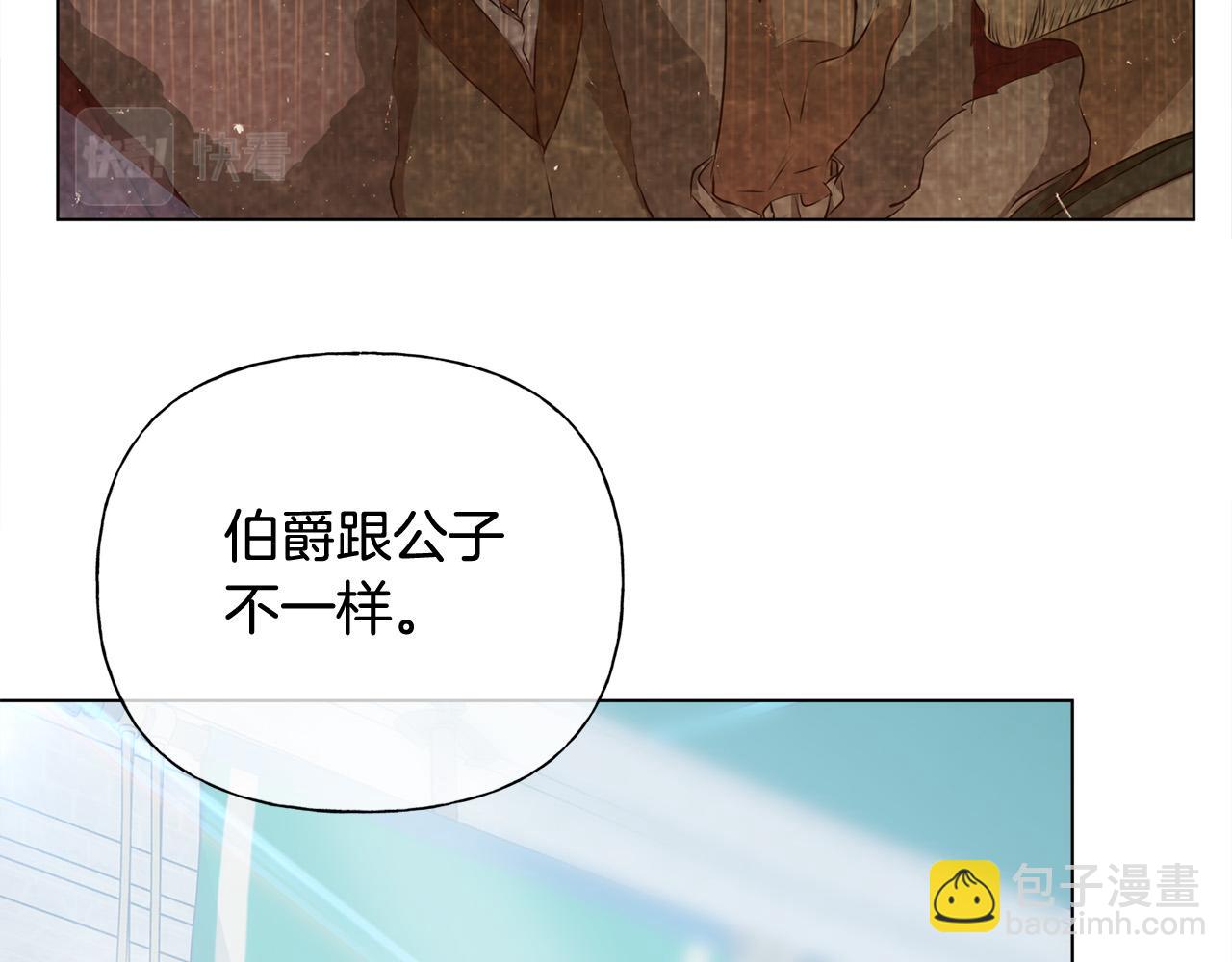 金髮精靈師之天才的煩惱 - 第106話 我根本打不過他(1/4) - 7