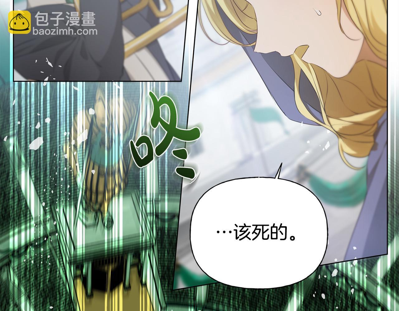 金髮精靈師之天才的煩惱 - 第106話 我根本打不過他(1/4) - 3