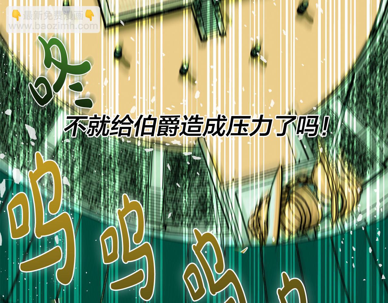 金髮精靈師之天才的煩惱 - 第106話 我根本打不過他(1/4) - 5