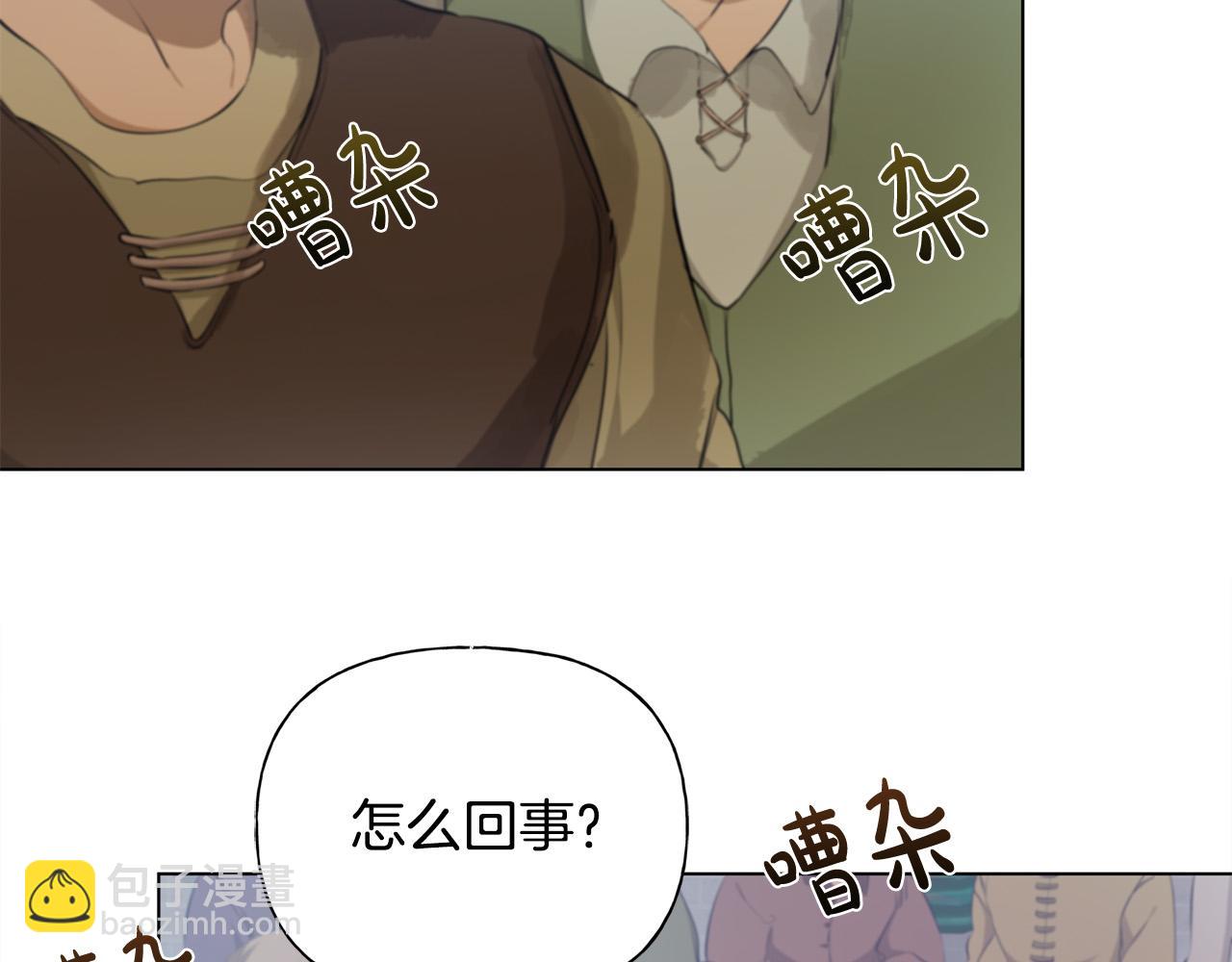 金髮精靈師之天才的煩惱 - 第106話 我根本打不過他(2/4) - 5