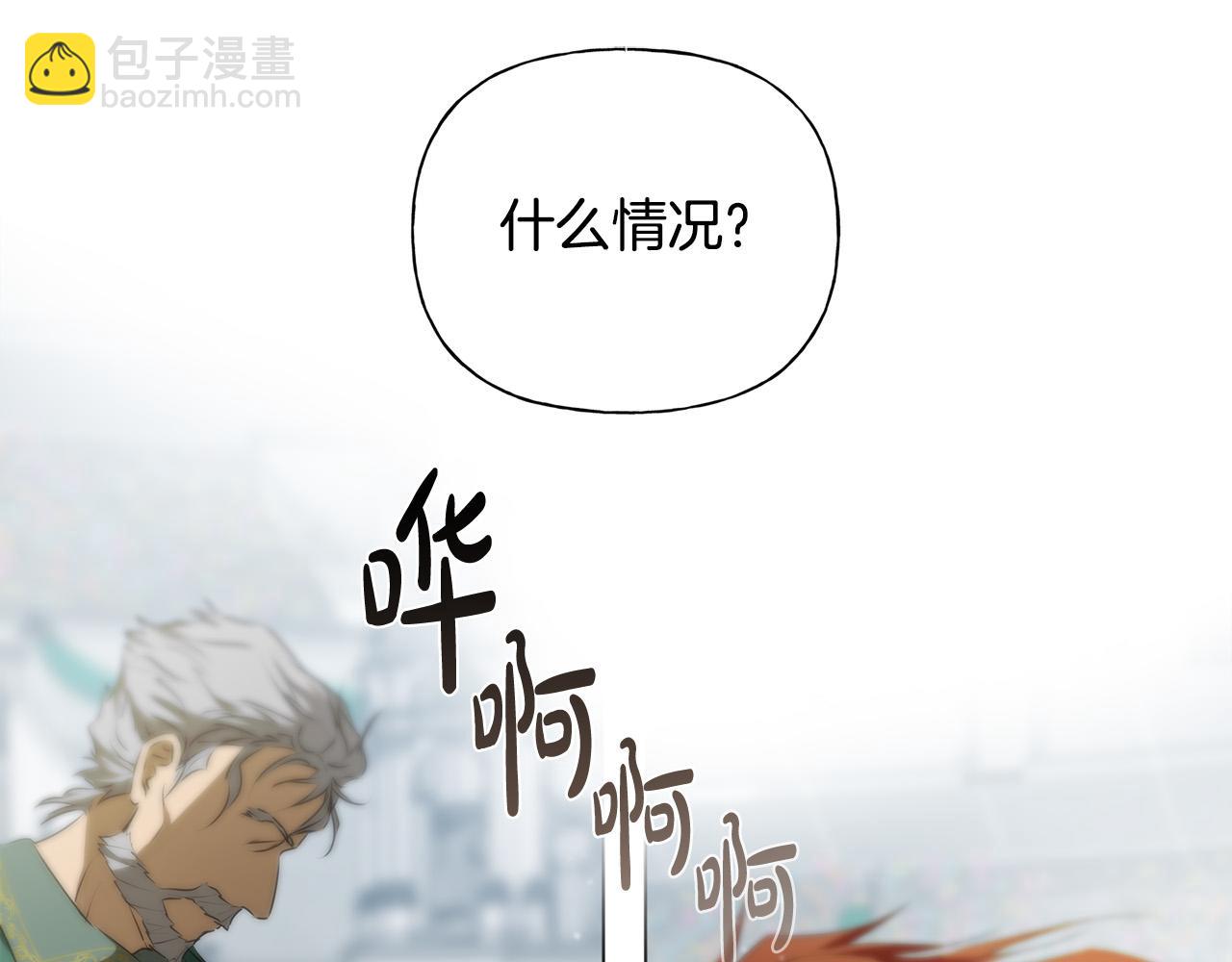 金髮精靈師之天才的煩惱 - 第106話 我根本打不過他(2/4) - 8