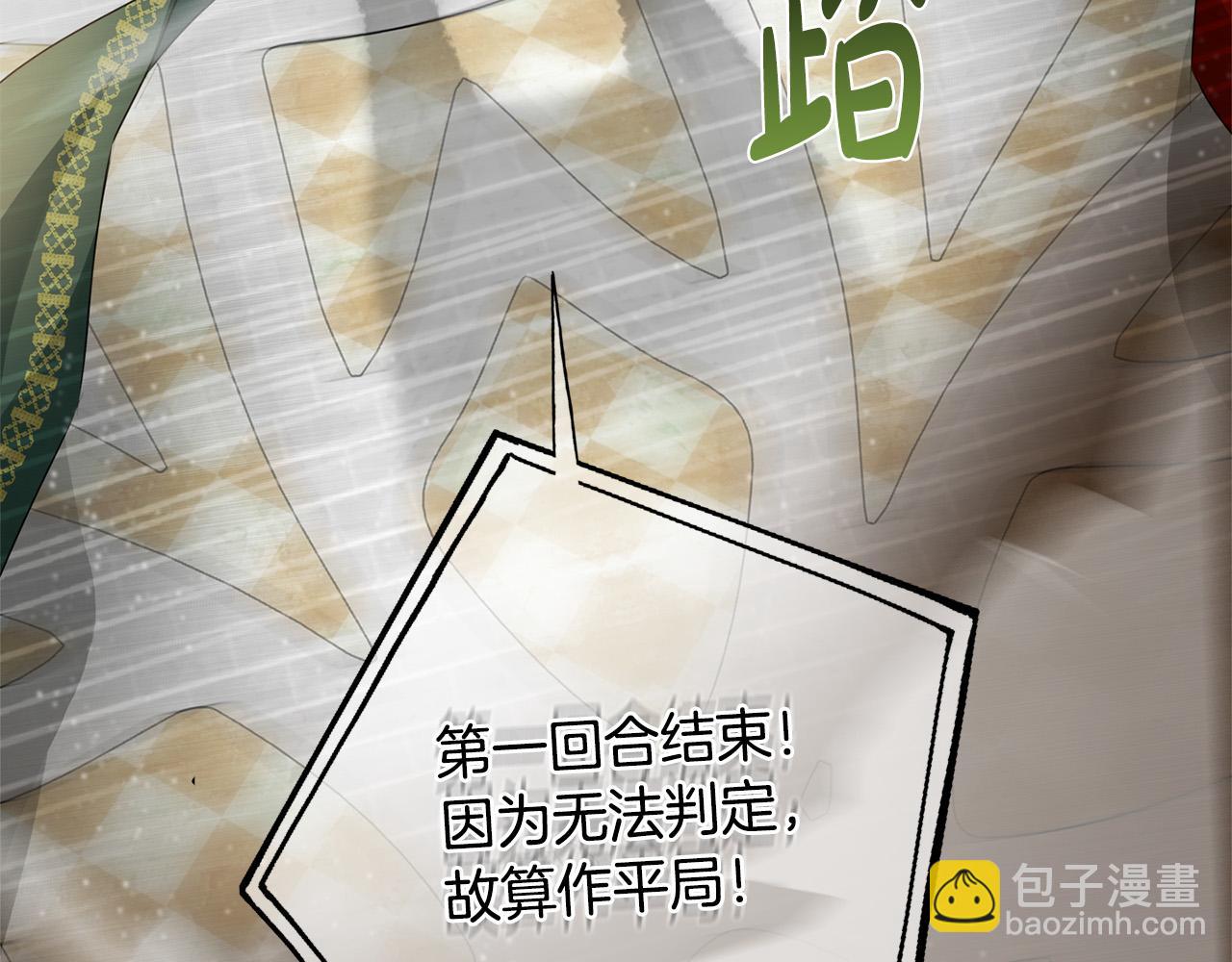 金髮精靈師之天才的煩惱 - 第106話 我根本打不過他(2/4) - 3