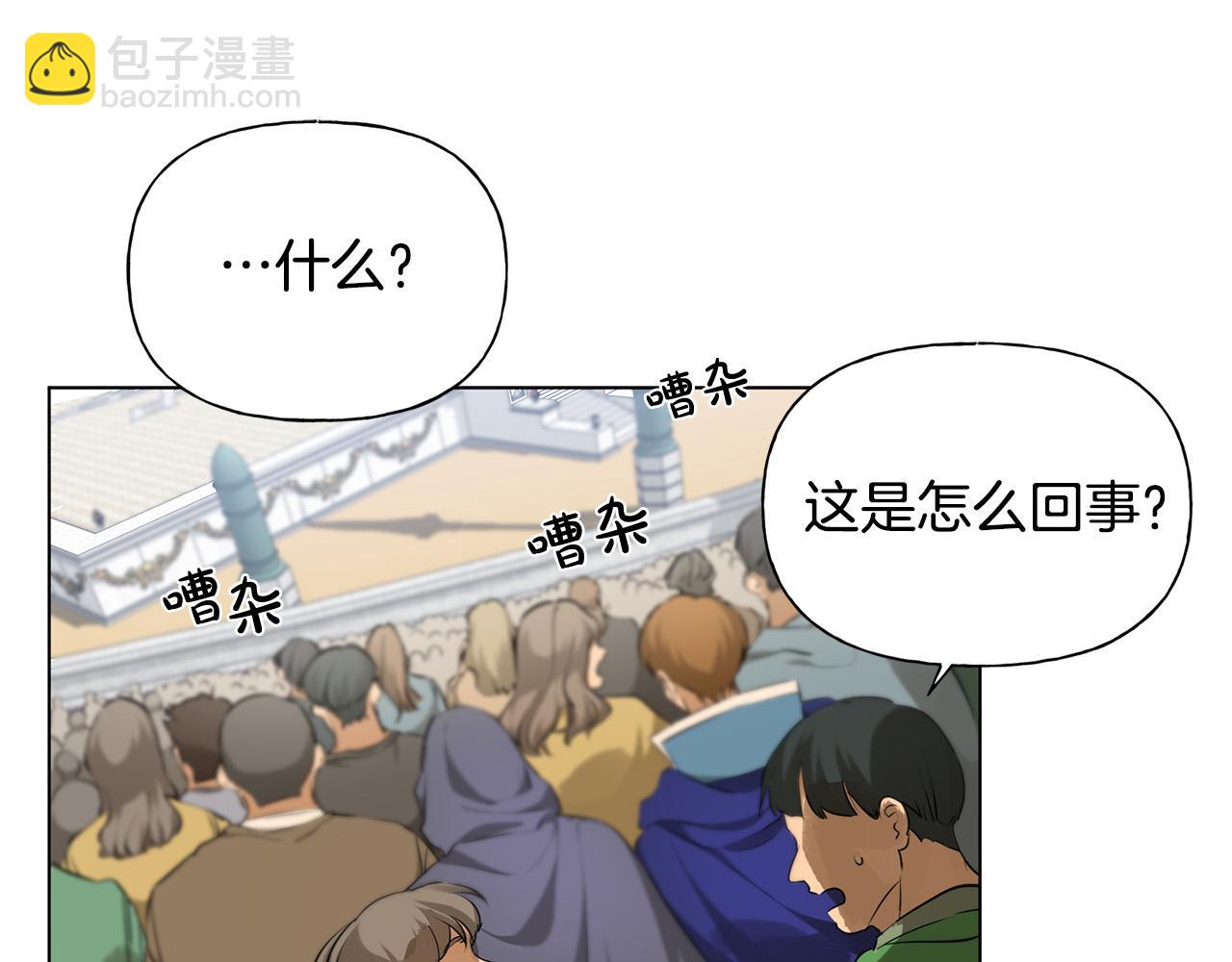 金髮精靈師之天才的煩惱 - 第106話 我根本打不過他(2/4) - 5