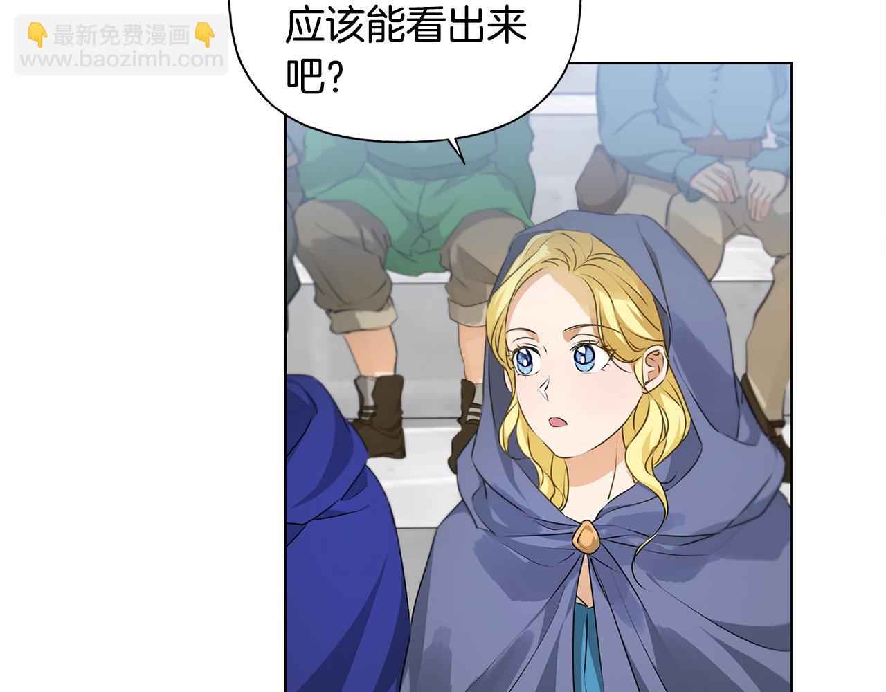 金髮精靈師之天才的煩惱 - 第106話 我根本打不過他(1/4) - 6