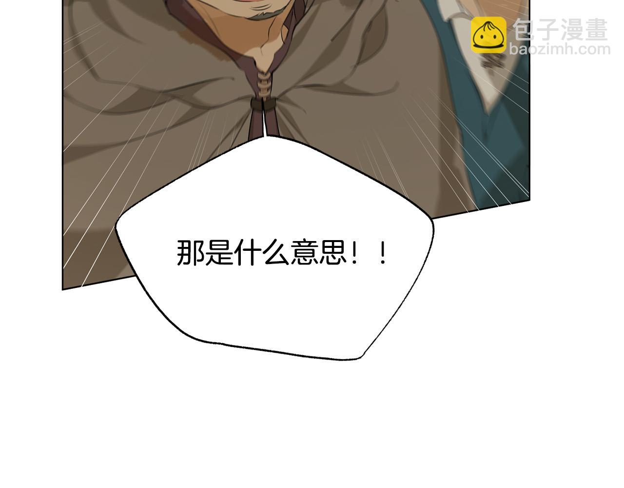 金髮精靈師之天才的煩惱 - 第106話 我根本打不過他(2/4) - 3