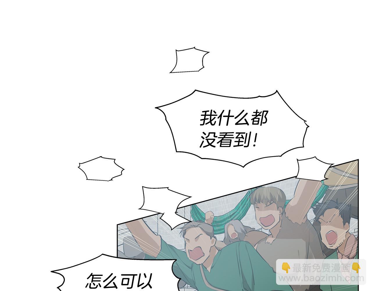 金髮精靈師之天才的煩惱 - 第106話 我根本打不過他(2/4) - 8