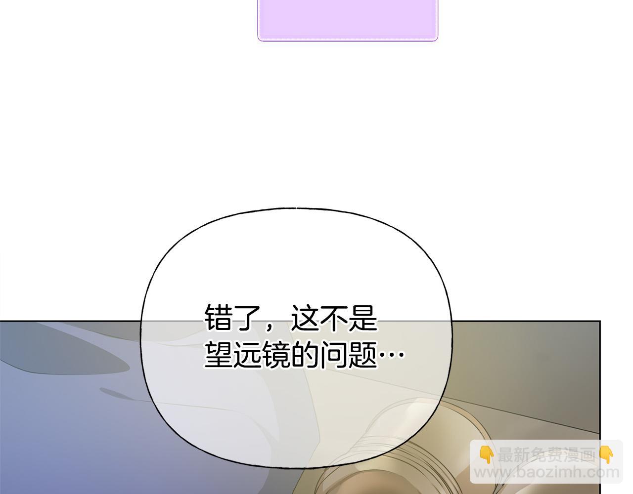 金髮精靈師之天才的煩惱 - 第106話 我根本打不過他(2/4) - 2