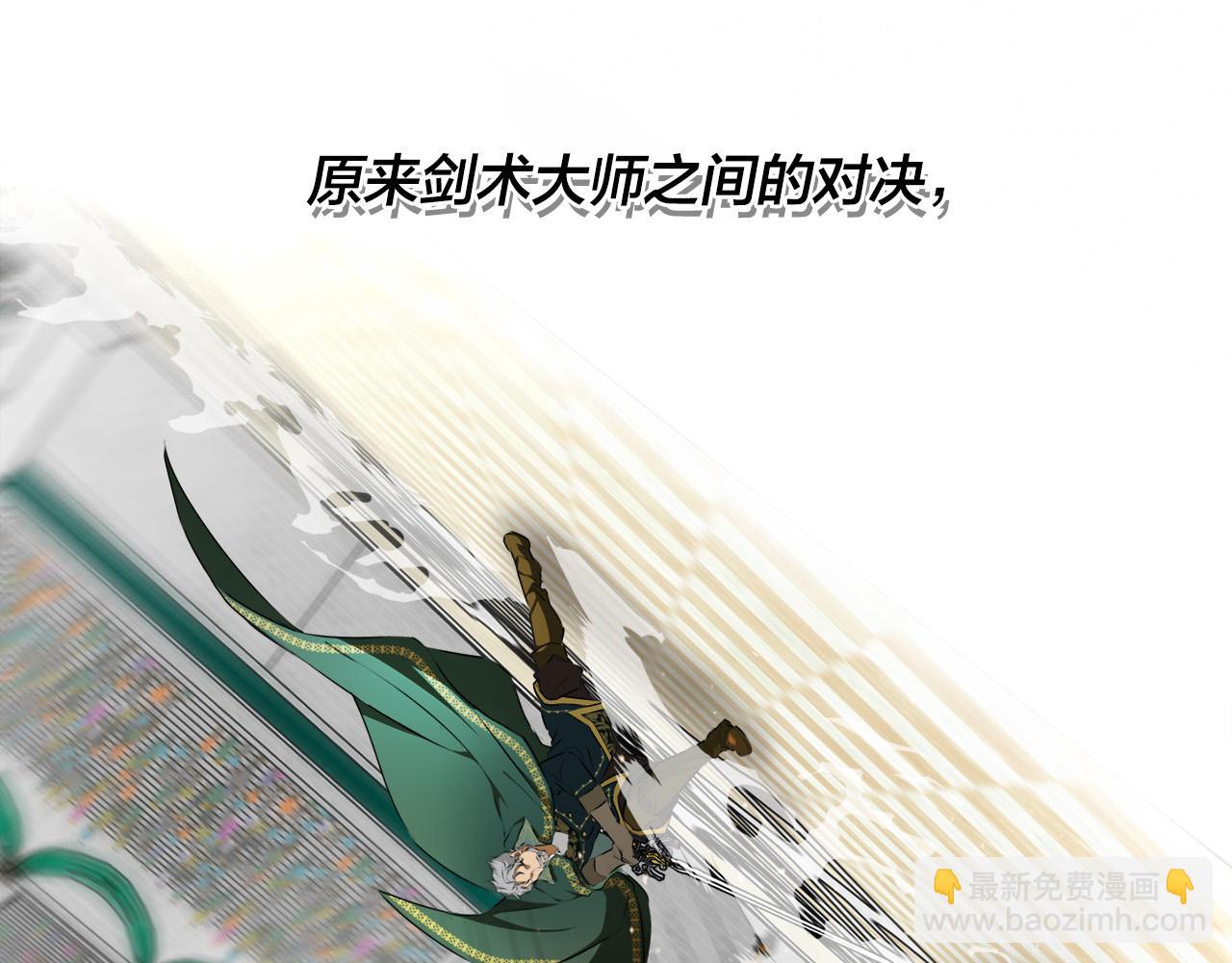 金髮精靈師之天才的煩惱 - 第106話 我根本打不過他(2/4) - 5