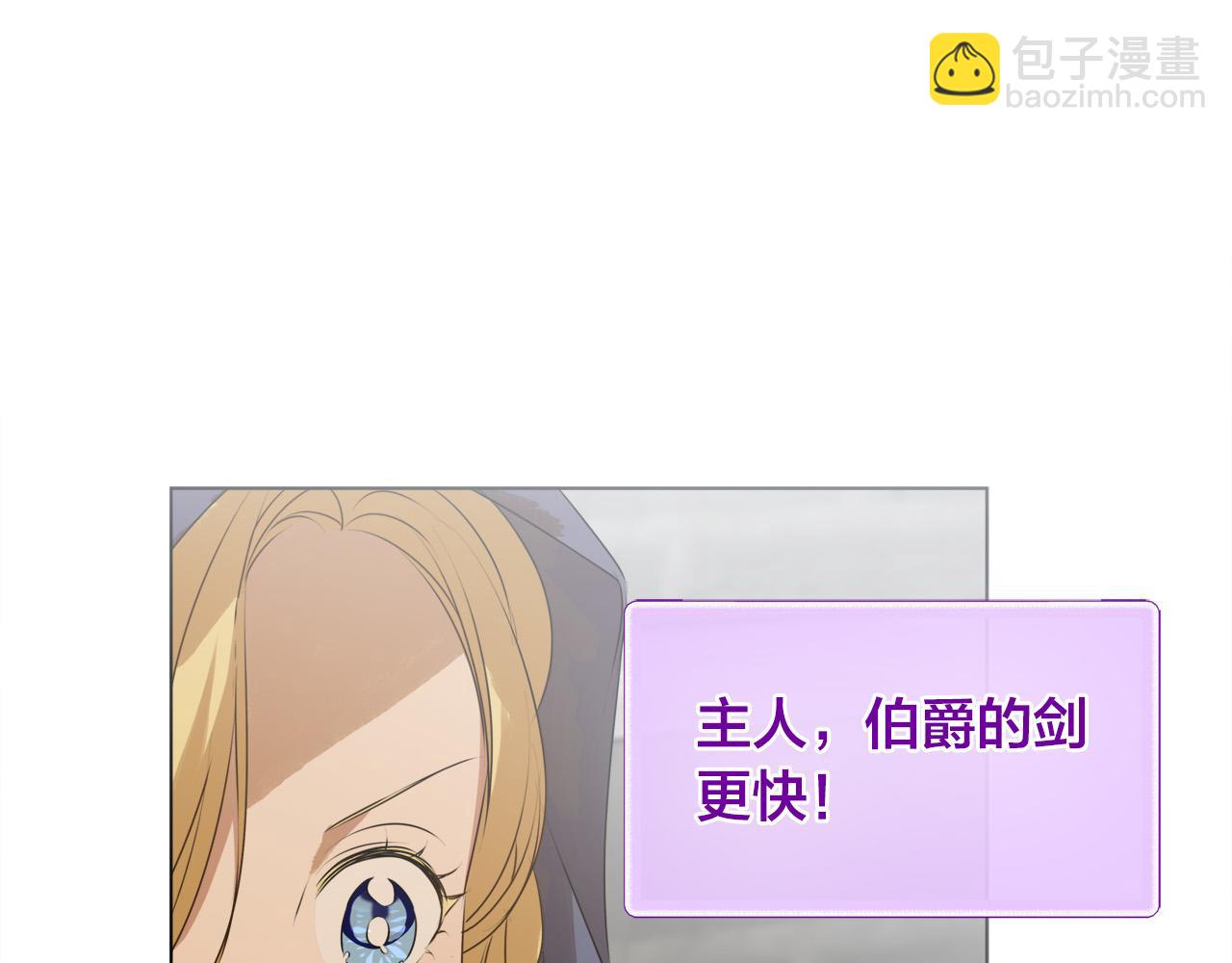 金髮精靈師之天才的煩惱 - 第106話 我根本打不過他(2/4) - 1