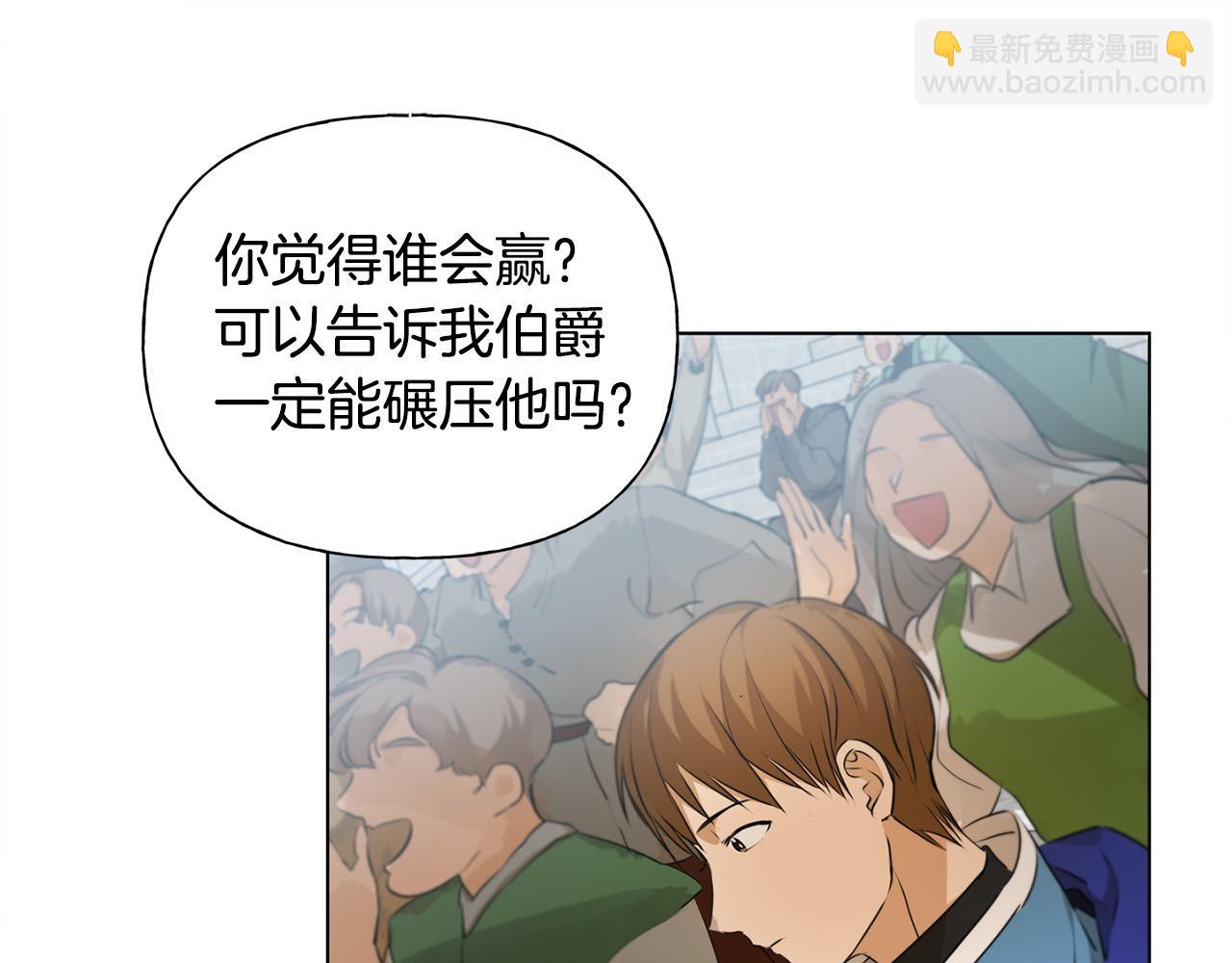 金髮精靈師之天才的煩惱 - 第106話 我根本打不過他(1/4) - 8