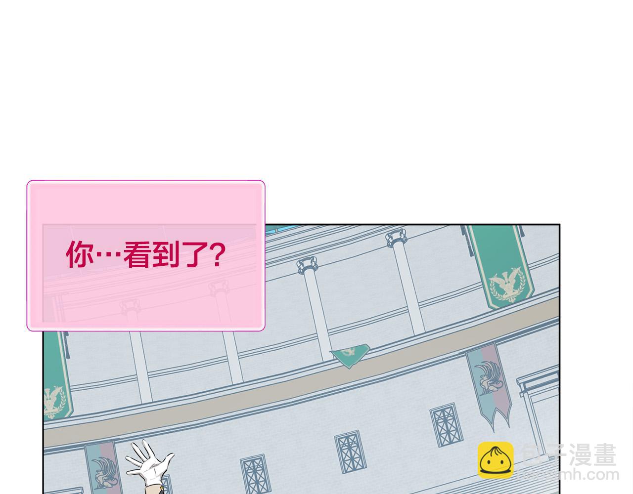 金髮精靈師之天才的煩惱 - 第106話 我根本打不過他(2/4) - 4