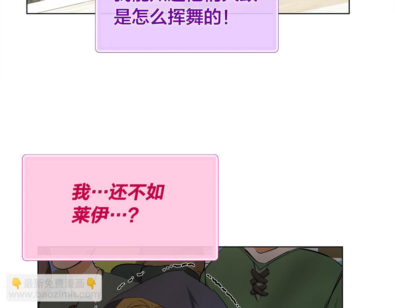 金髮精靈師之天才的煩惱 - 第106話 我根本打不過他(2/4) - 6