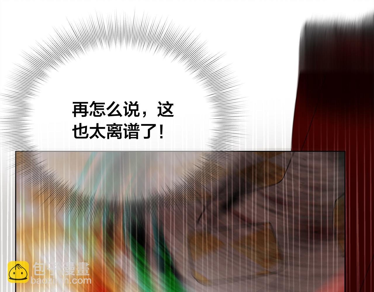 金髮精靈師之天才的煩惱 - 第106話 我根本打不過他(2/4) - 1