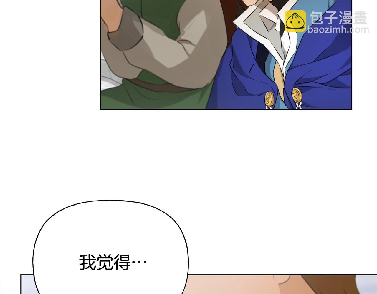 金髮精靈師之天才的煩惱 - 第106話 我根本打不過他(1/4) - 1