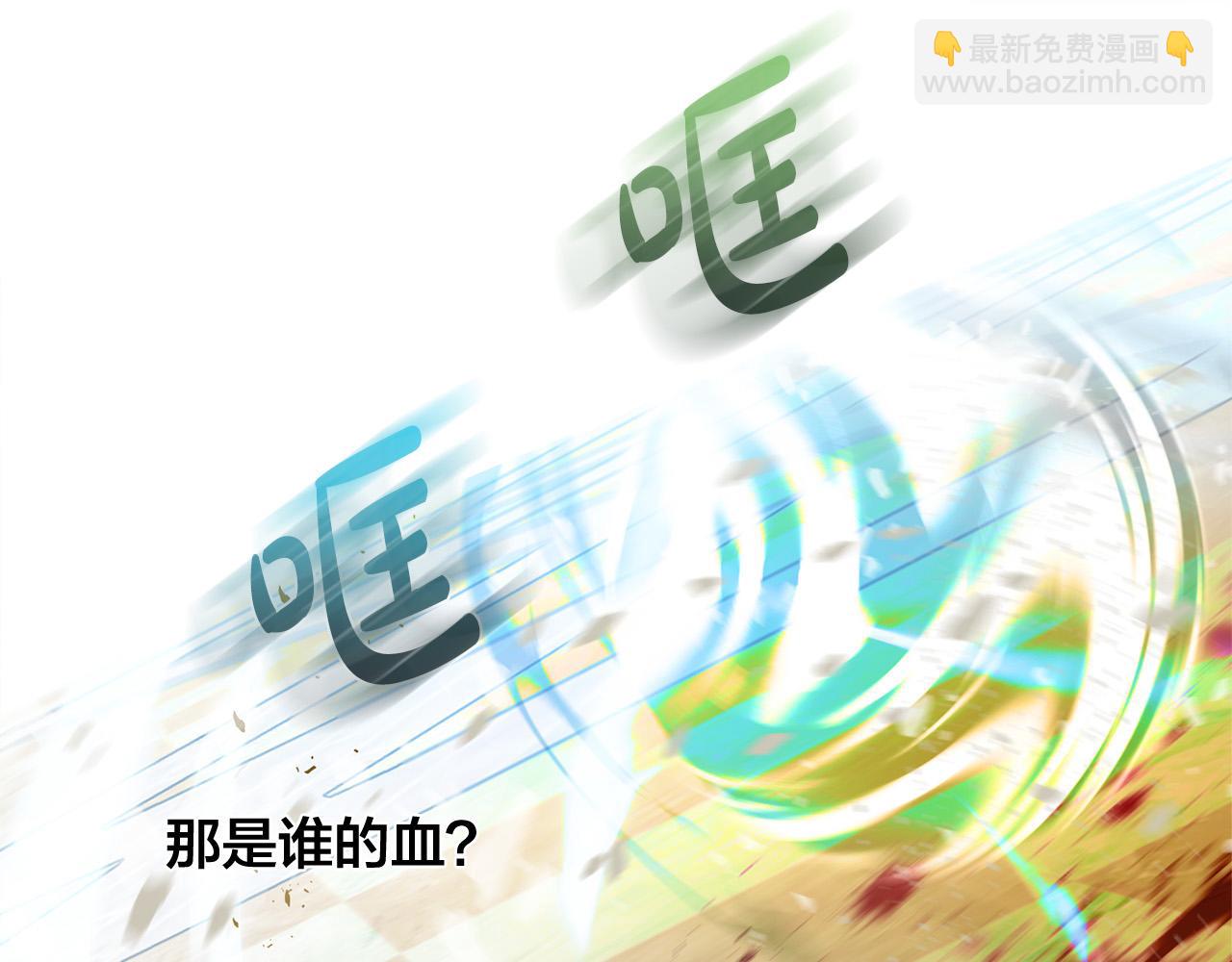 金髮精靈師之天才的煩惱 - 第106話 我根本打不過他(2/4) - 8