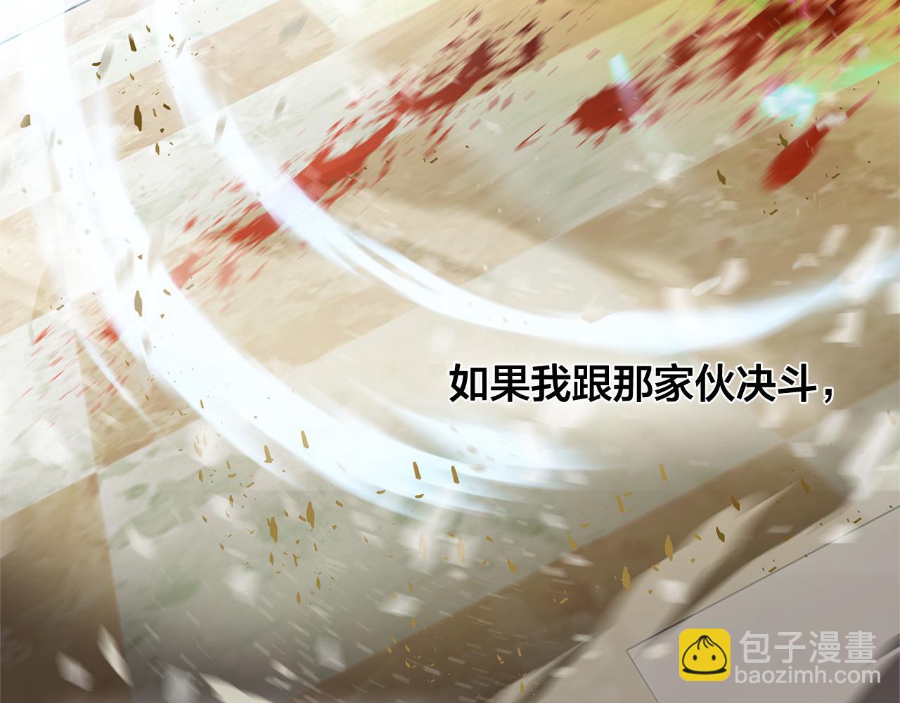 金髮精靈師之天才的煩惱 - 第106話 我根本打不過他(2/4) - 1