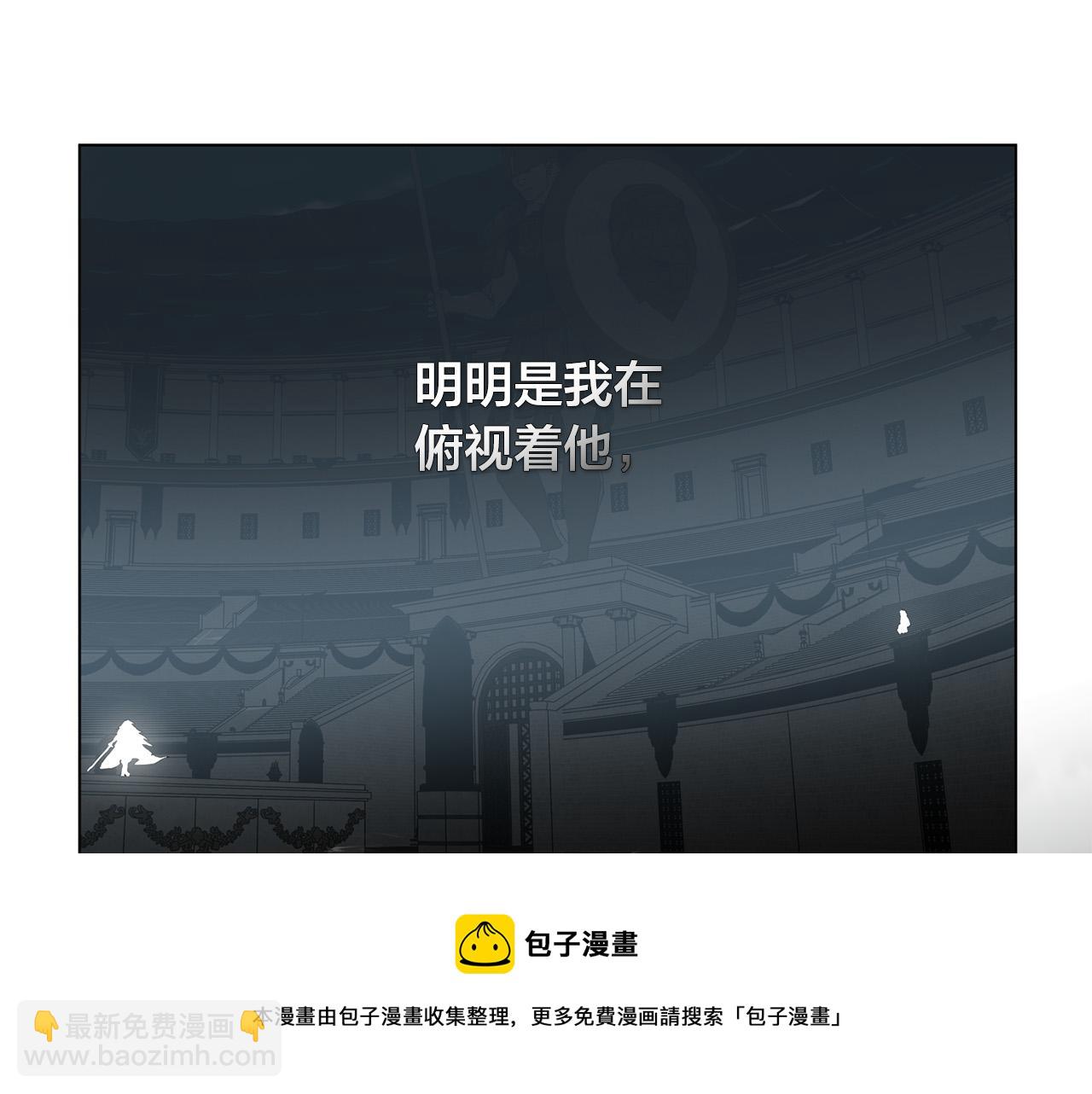 金髮精靈師之天才的煩惱 - 第106話 我根本打不過他(2/4) - 5