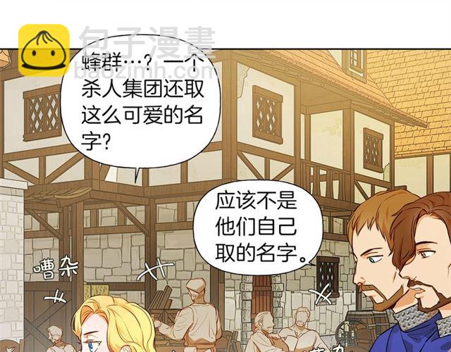 金髮精靈師之天才的煩惱 - 第12話 吃飯沒帶錢(1/3) - 2