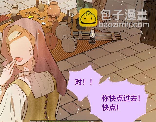 金髮精靈師之天才的煩惱 - 第12話 吃飯沒帶錢(3/3) - 3