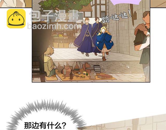 金髮精靈師之天才的煩惱 - 第12話 吃飯沒帶錢(3/3) - 1