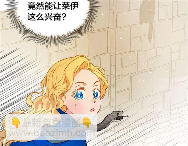 金髮精靈師之天才的煩惱 - 第12話 吃飯沒帶錢(3/3) - 2