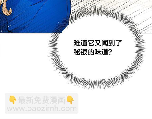 金髮精靈師之天才的煩惱 - 第12話 吃飯沒帶錢(3/3) - 3