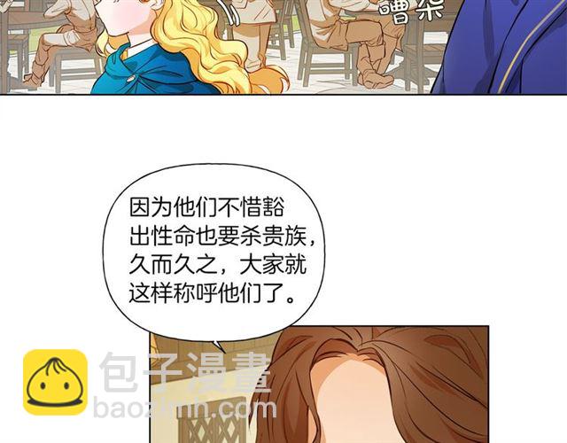 金髮精靈師之天才的煩惱 - 第12話 吃飯沒帶錢(1/3) - 3