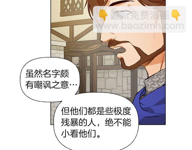 金髮精靈師之天才的煩惱 - 第12話 吃飯沒帶錢(1/3) - 4